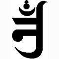 Jain Om (Bijaskhara, Navokar/Navkar)