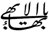 Baha’i Symbols