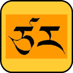 Tibetan Mo Divinatory Syllables: