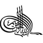 Bismillah (Basmalah)