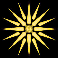 Vergina Sun (Macedonian sun, Argead Star)